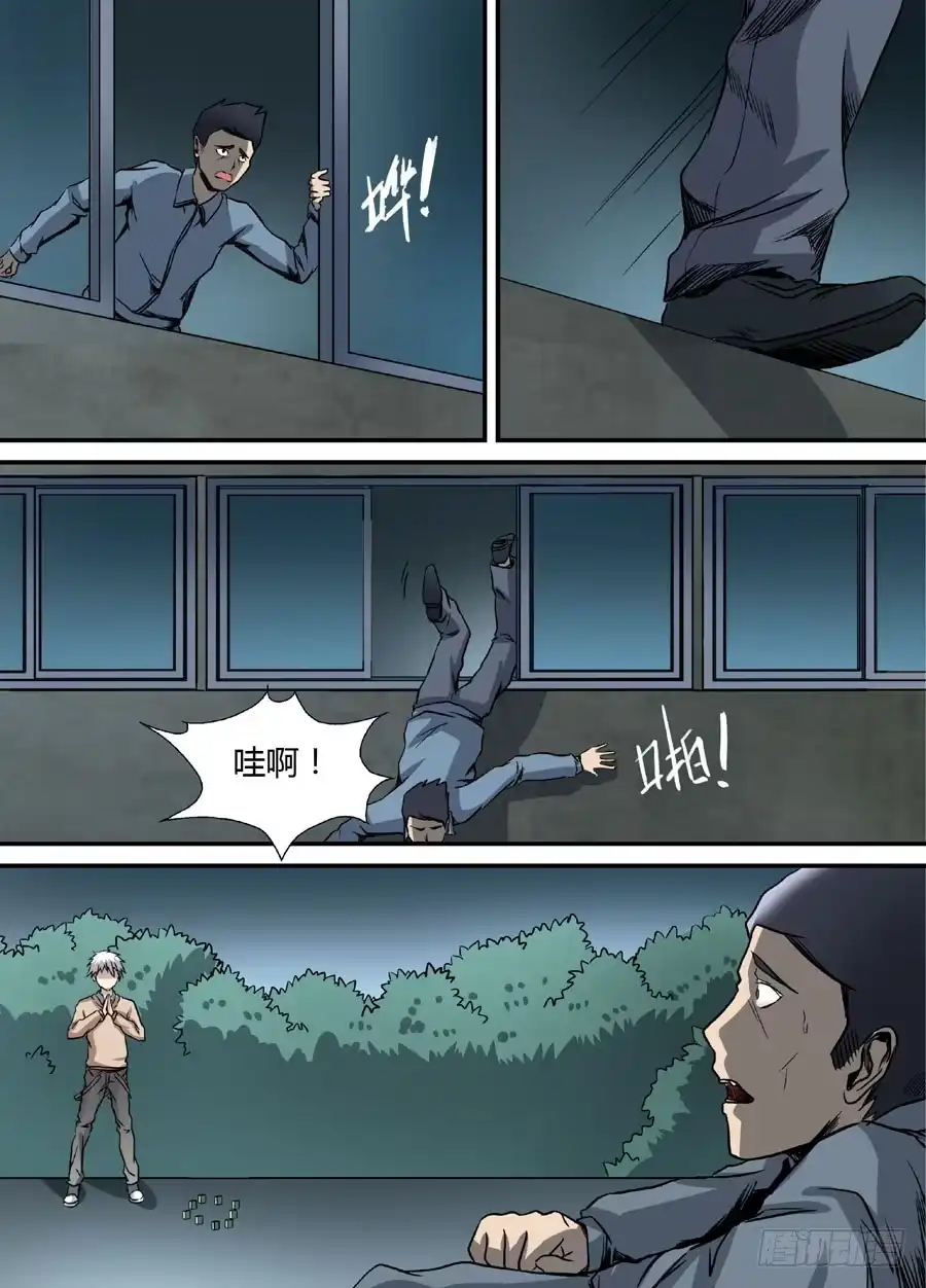 《地藏齐天》第十回：厉鬼的眼泪 上 第2页