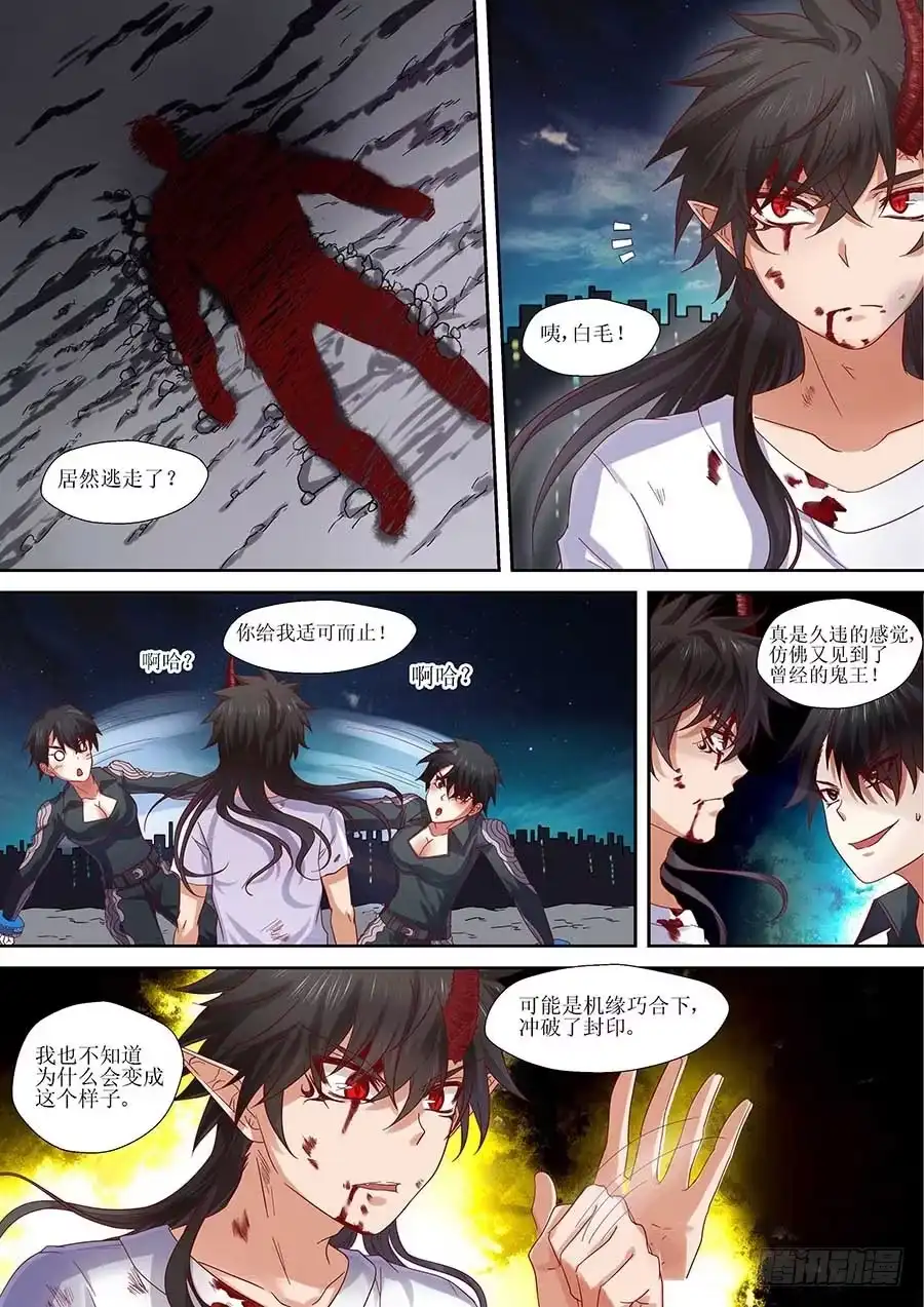 《地藏齐天》88：想蕴炽盛 下 第9页