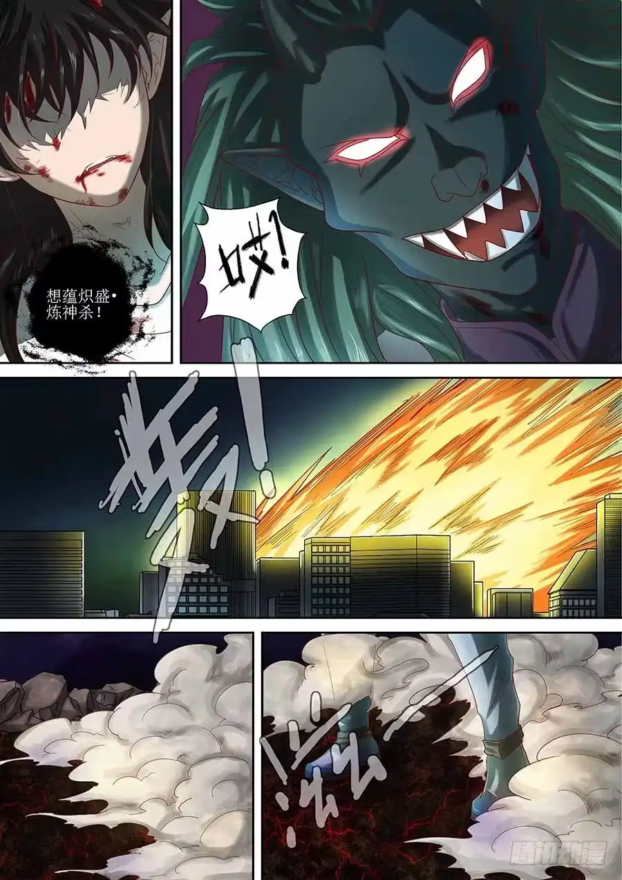 《地藏齐天》88：想蕴炽盛 下 第2页