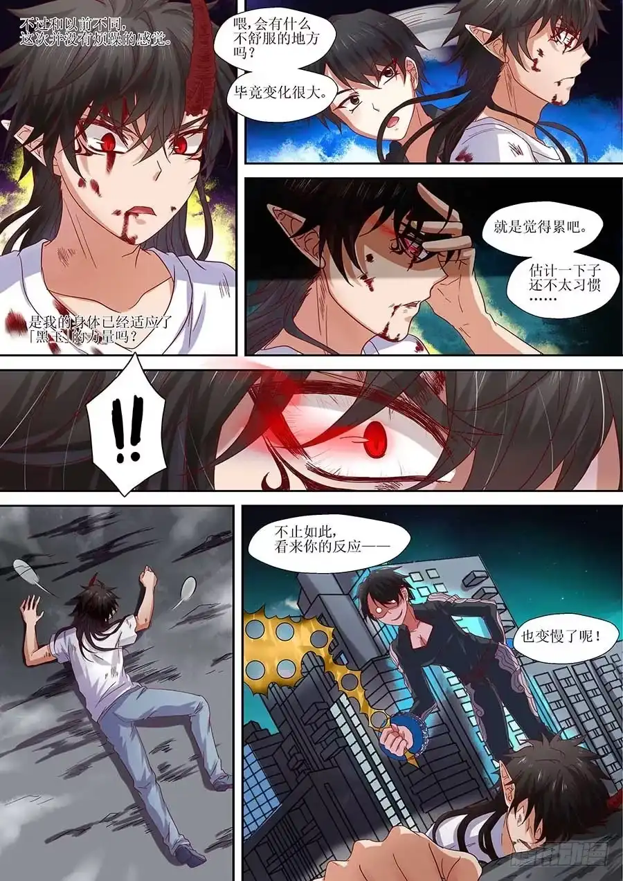 《地藏齐天》88：想蕴炽盛 下 第10页