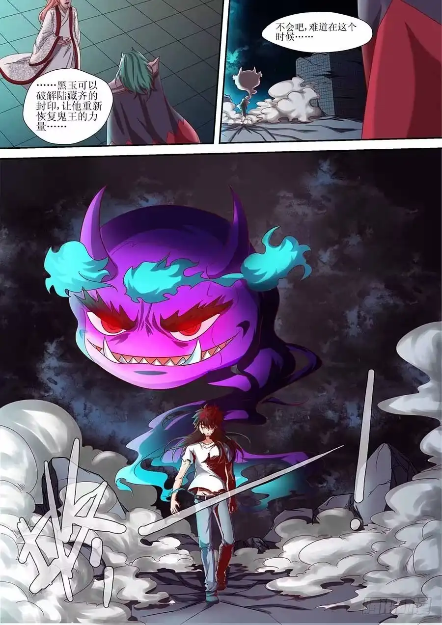 《地藏齐天》88：想蕴炽盛 下 第1页