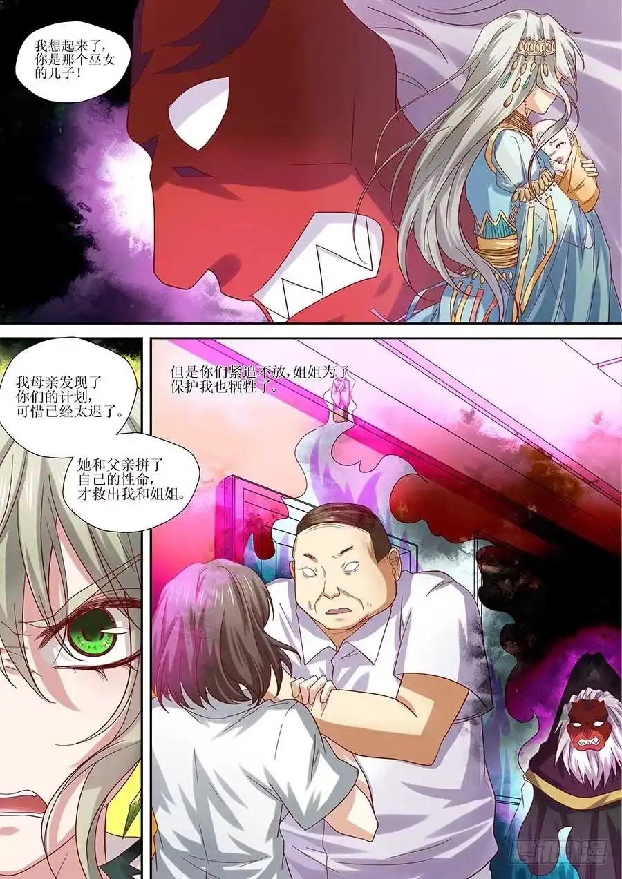 《地藏齐天》89：曾经的首选 上 第5页