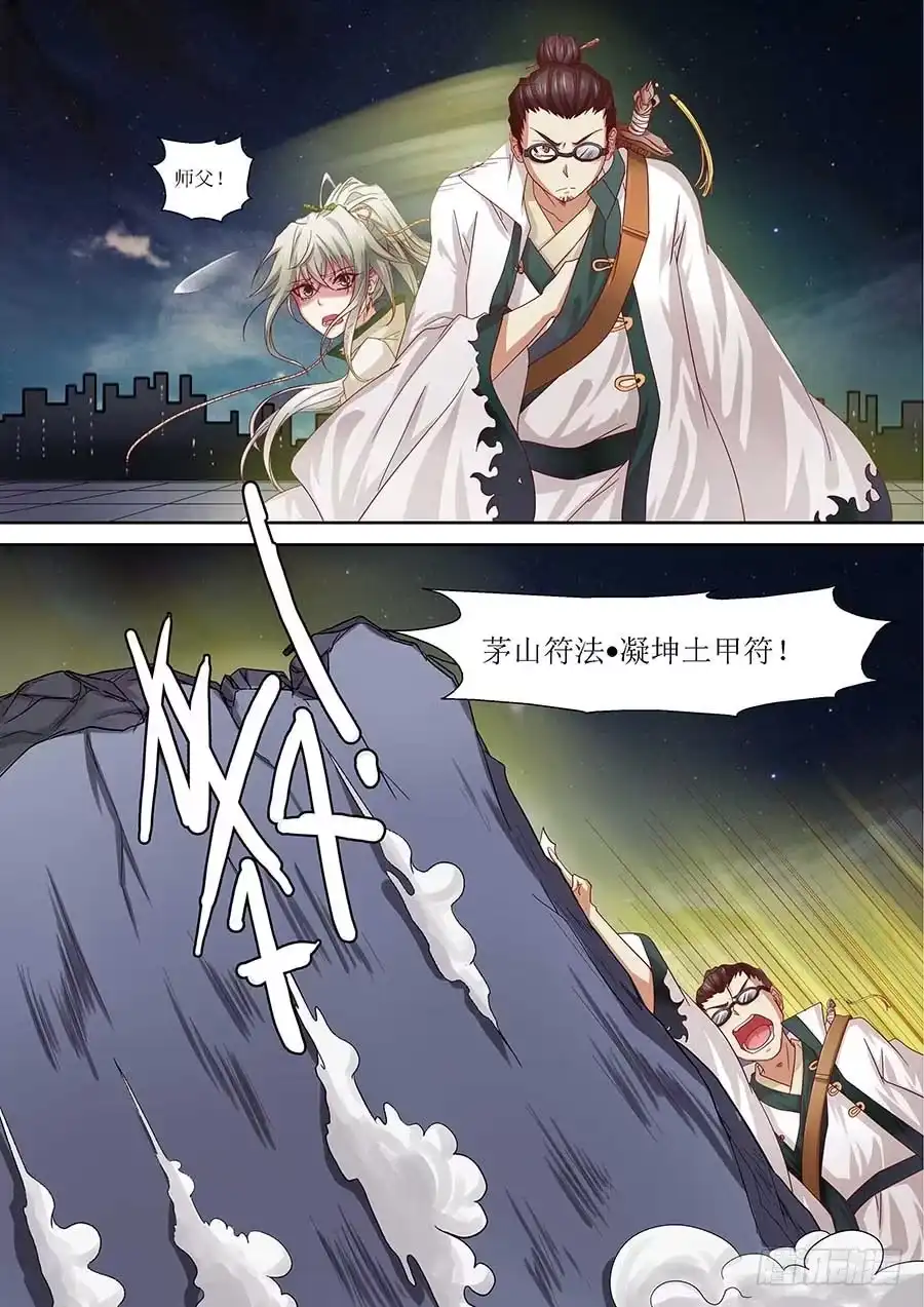《地藏齐天》89：曾经的首选 上 第9页