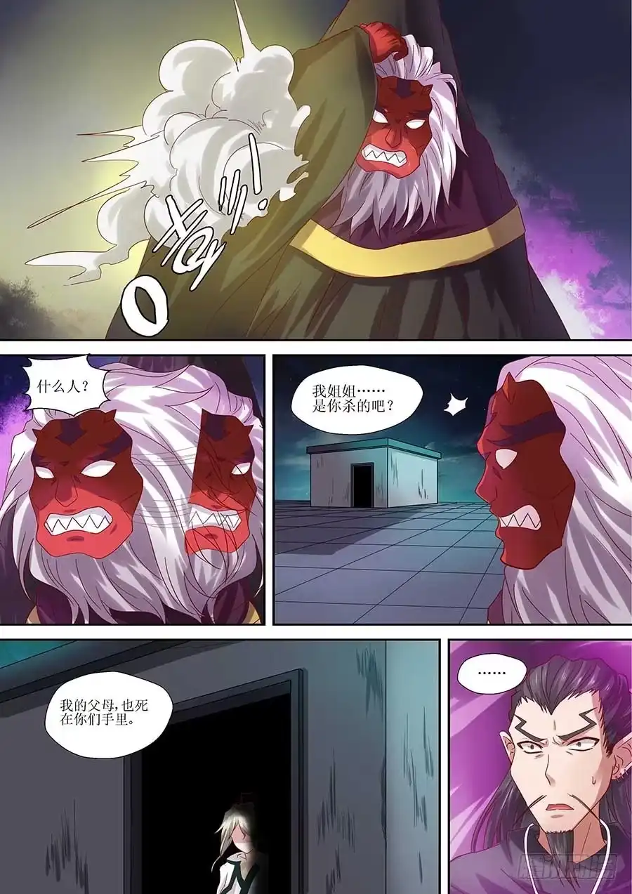 《地藏齐天》89：曾经的首选 上 第3页