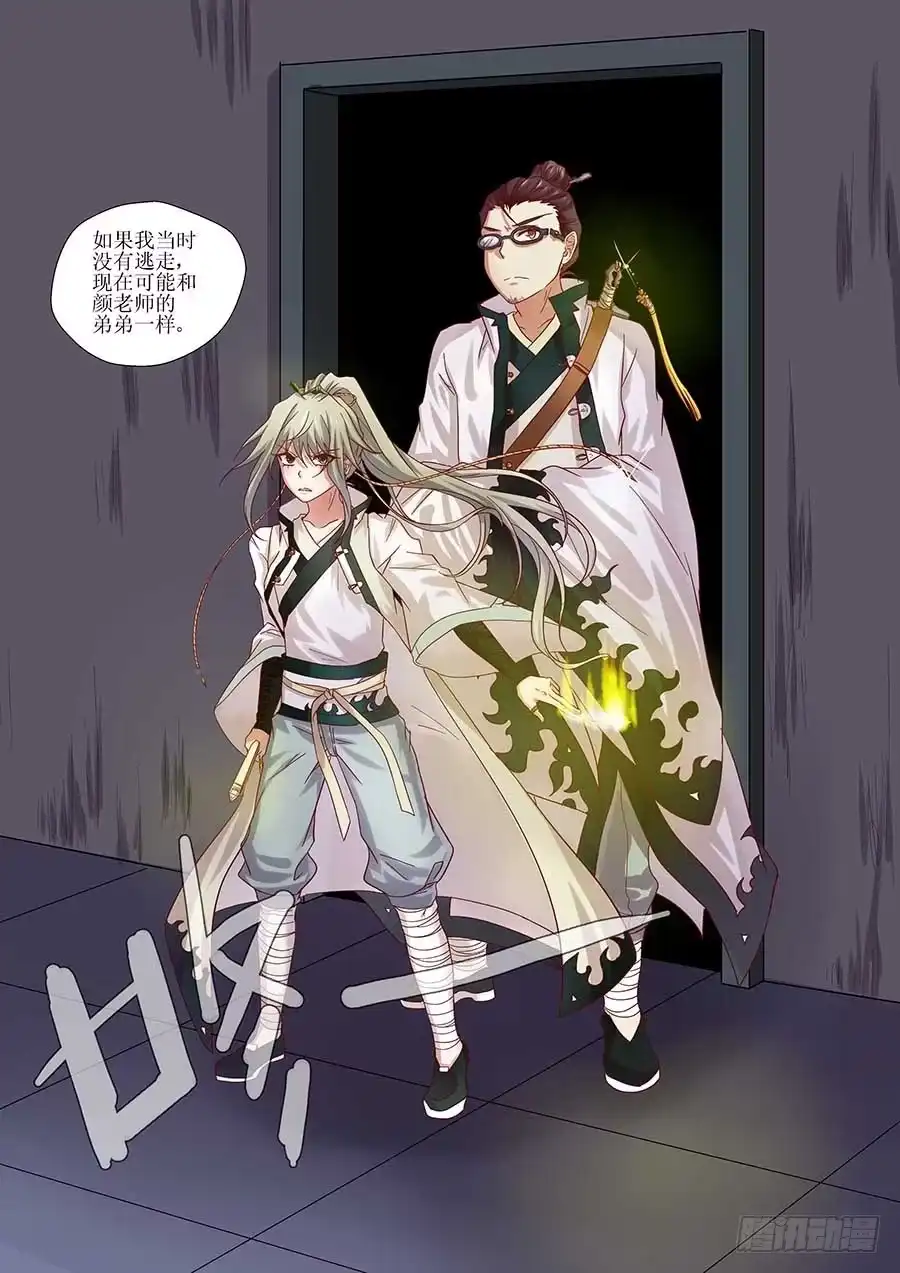 《地藏齐天》89：曾经的首选 上 第4页