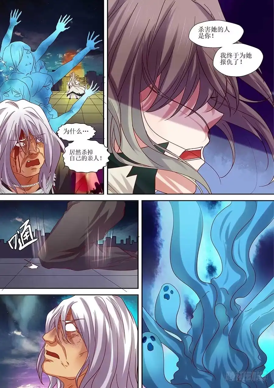 《地藏齐天》89：曾经的首选 下 第9页