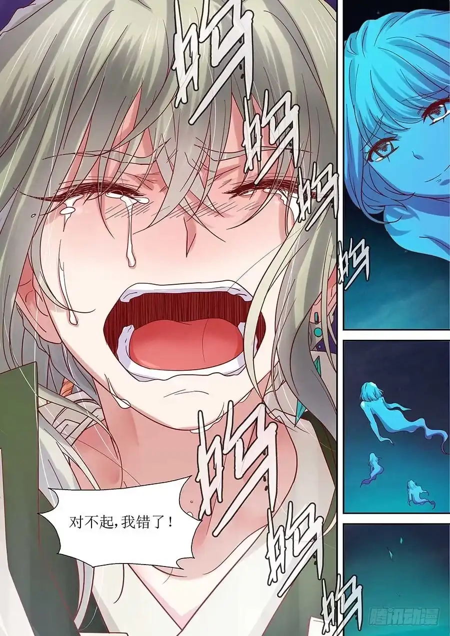 《地藏齐天》89：曾经的首选 下 第11页