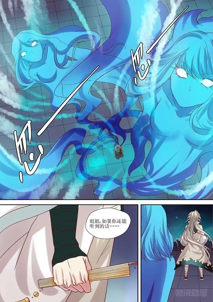 《地藏齐天》89：曾经的首选 下 第10页