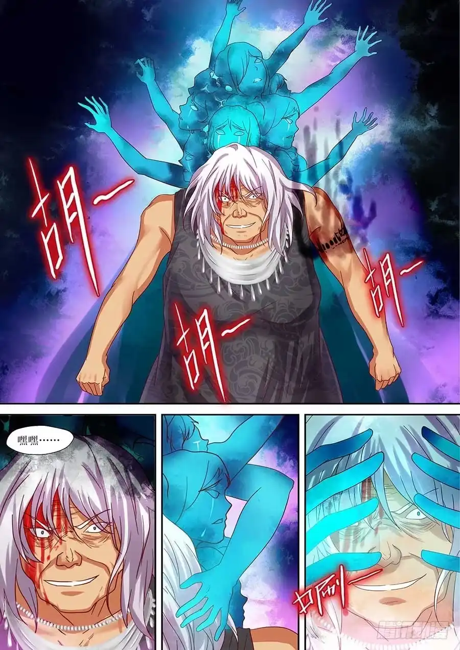 《地藏齐天》89：曾经的首选 下 第5页
