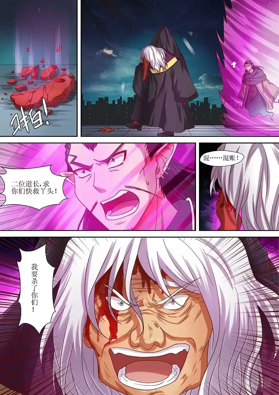 《地藏齐天》89：曾经的首选 下 第2页