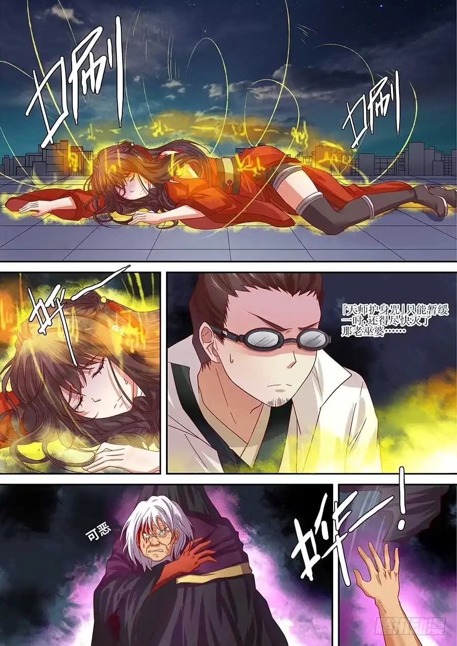《地藏齐天》89：曾经的首选 下 第4页