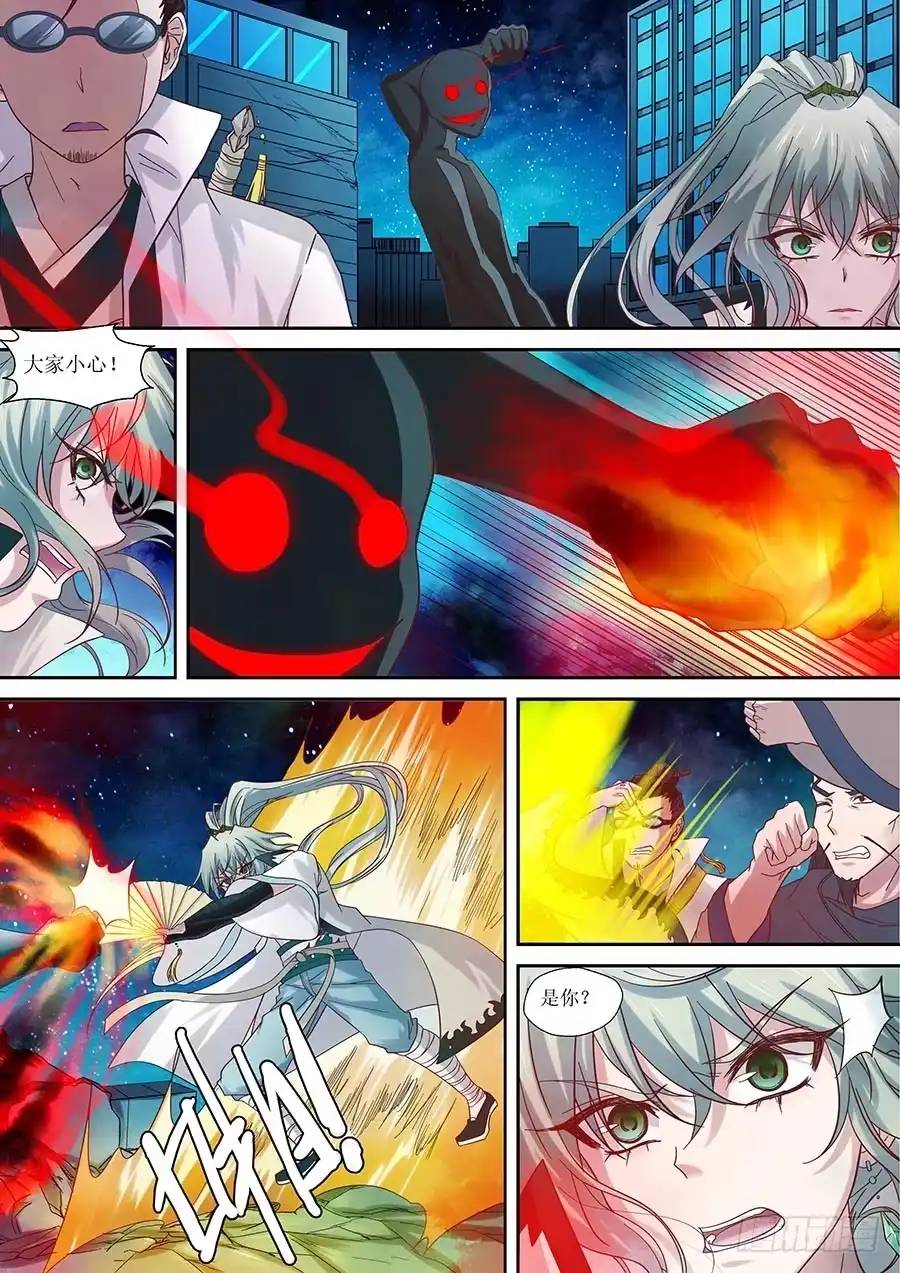 《地藏齐天》90:叛徒 上 第10页