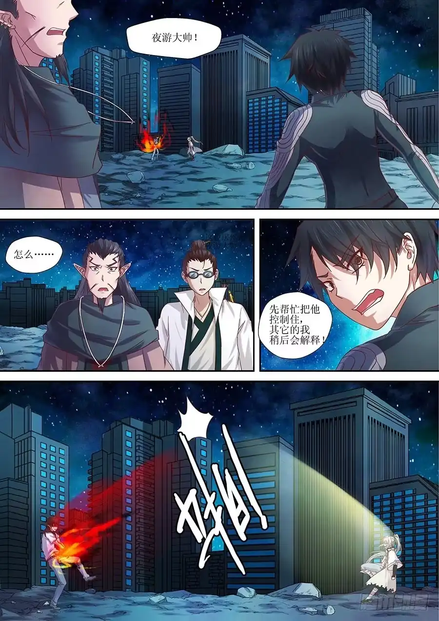 《地藏齐天》90：叛徒 下 第1页