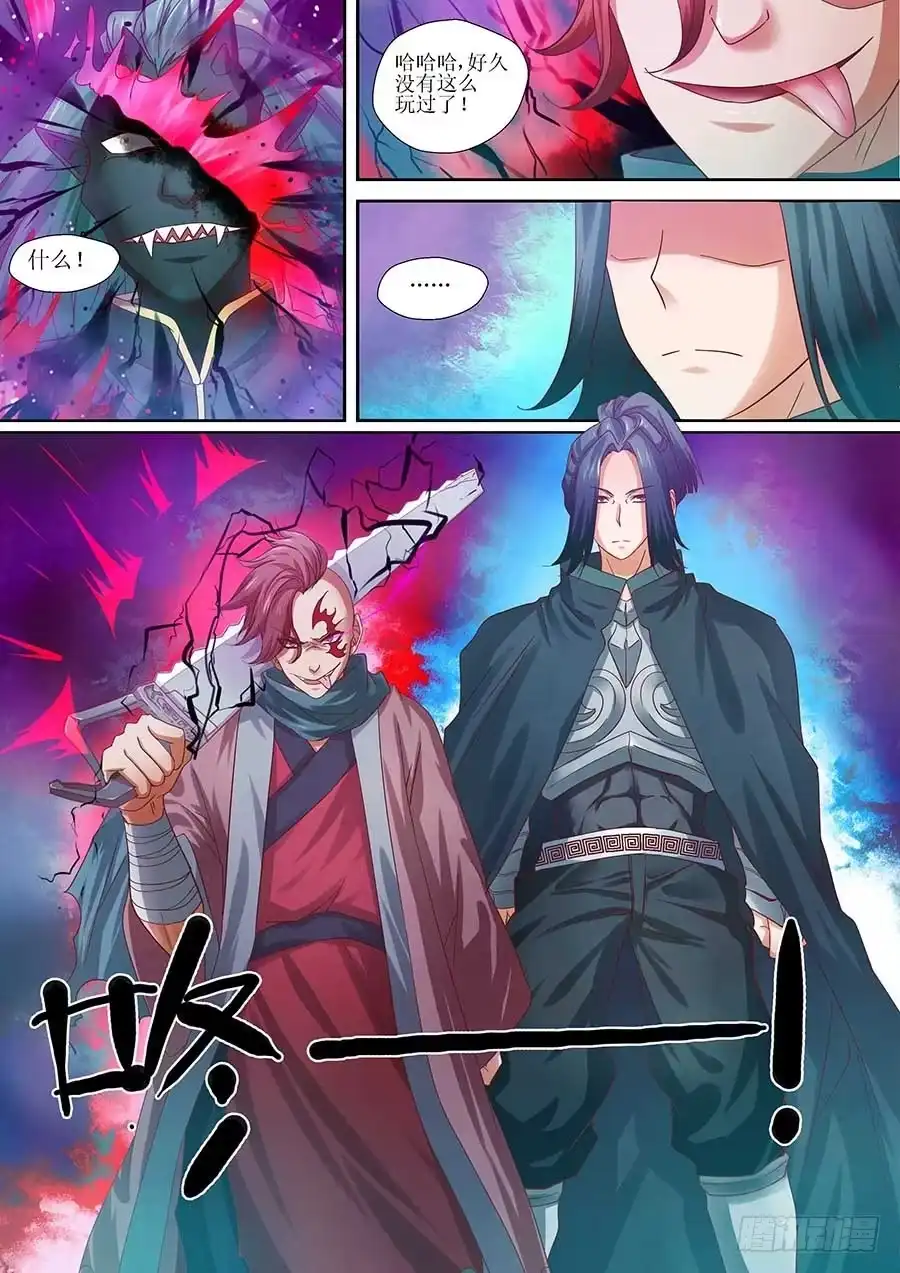 《地藏齐天》91:黑玉和封印 上 第9页