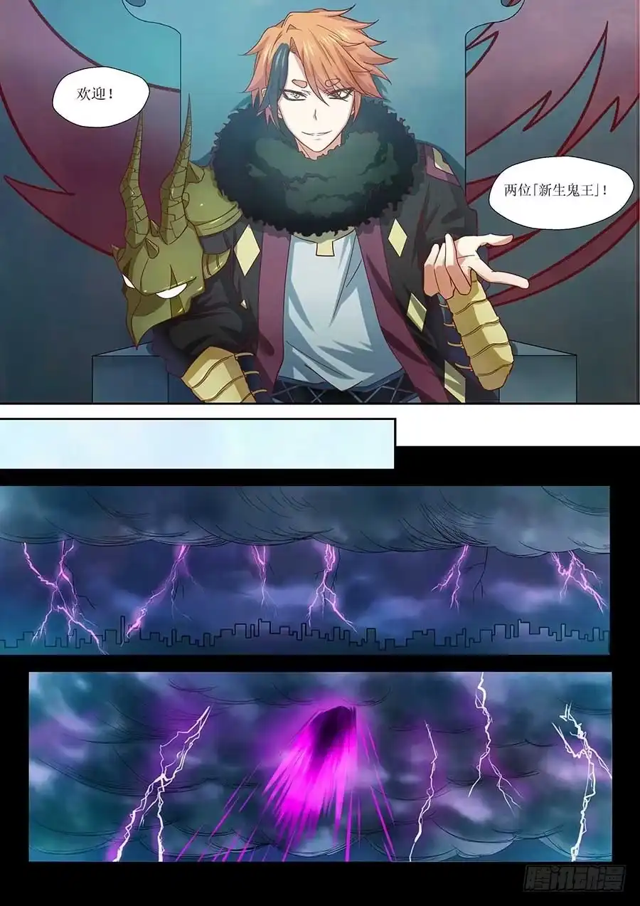 《地藏齐天》91:黑玉和封印 上 第5页