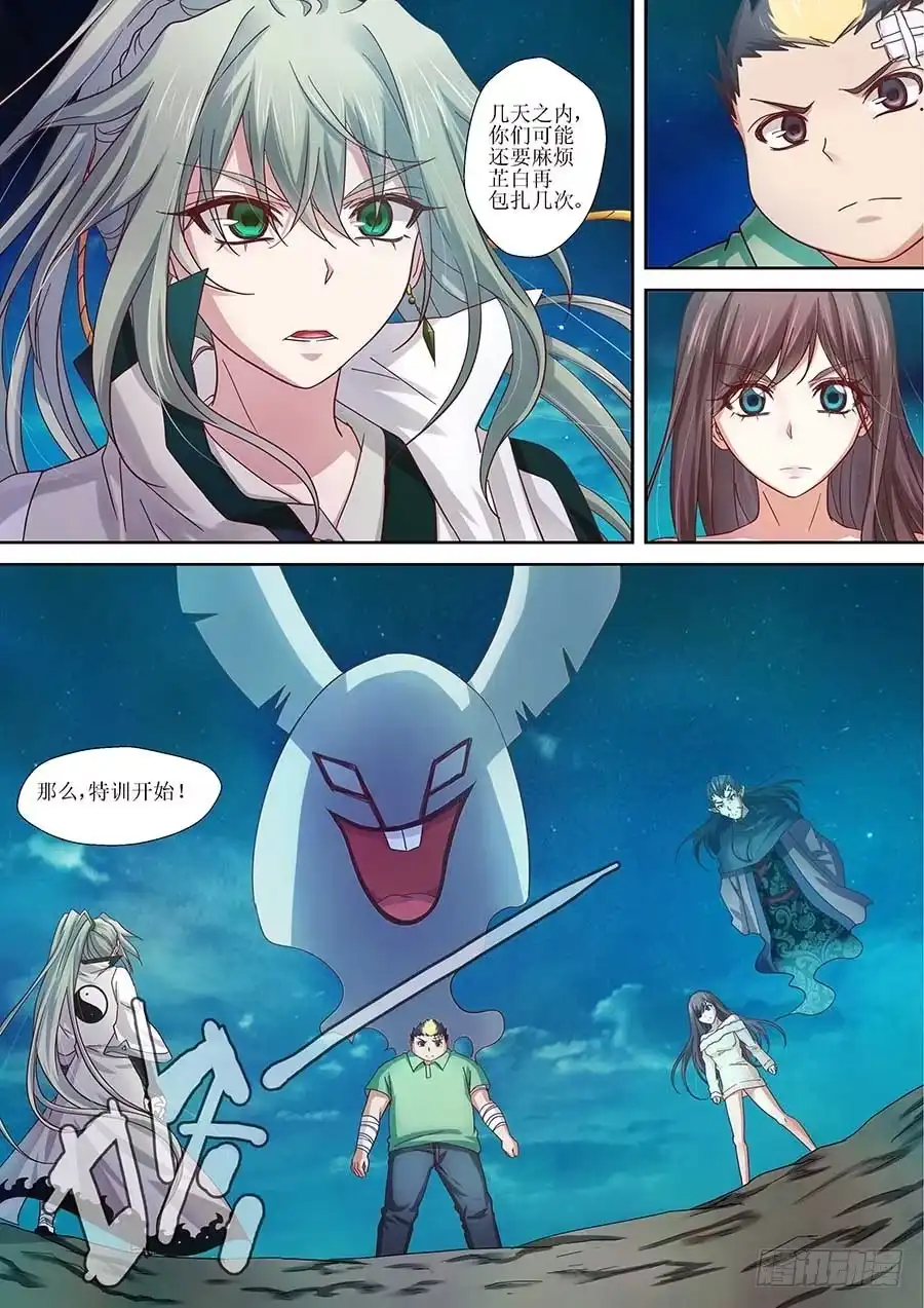 《地藏齐天》91：黑玉和封印 下 第10页