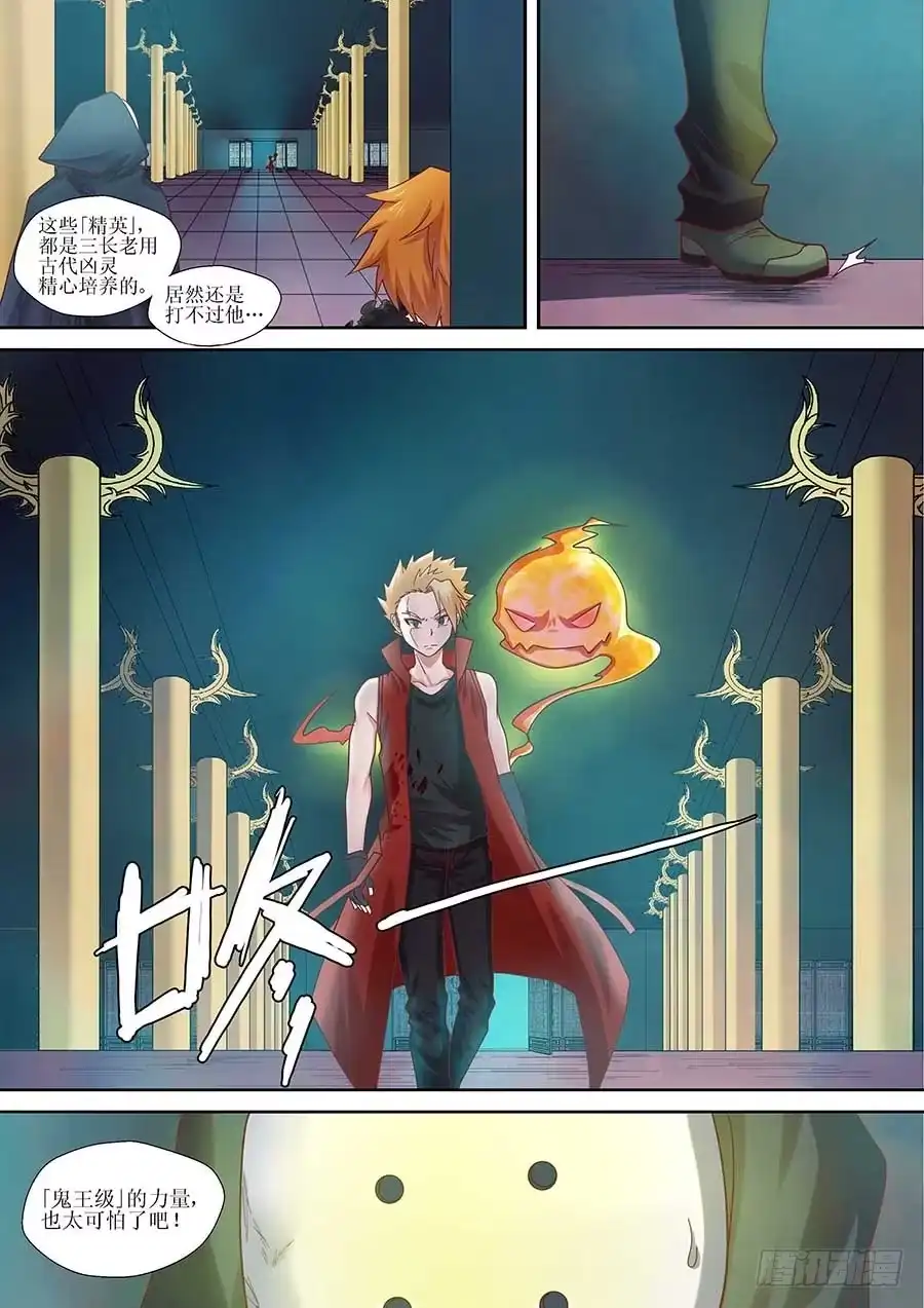 《地藏齐天》91：黑玉和封印 下 第13页