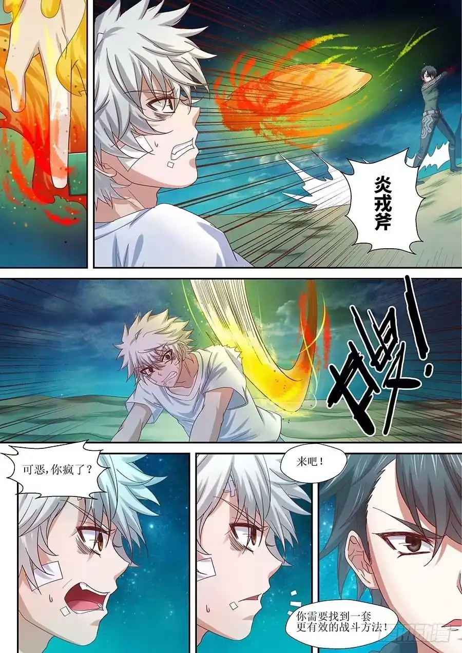 《地藏齐天》91：黑玉和封印 下 第4页