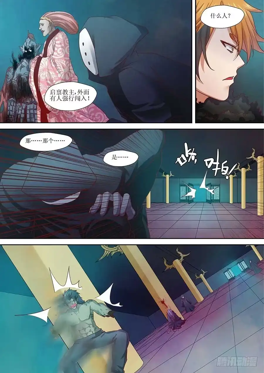 《地藏齐天》91：黑玉和封印 下 第12页
