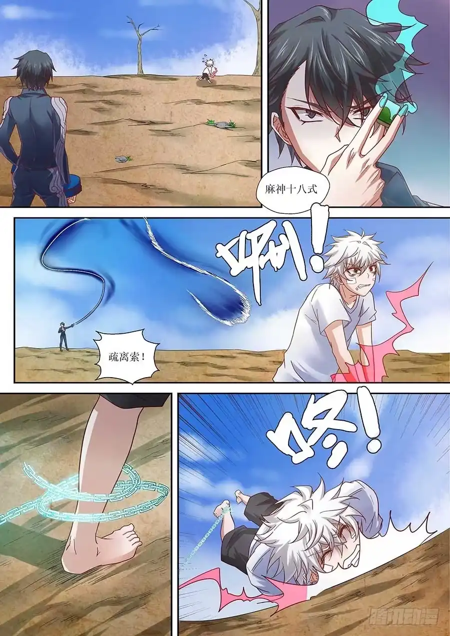 《地藏齐天》92：人造鬼王一号 上 第10页