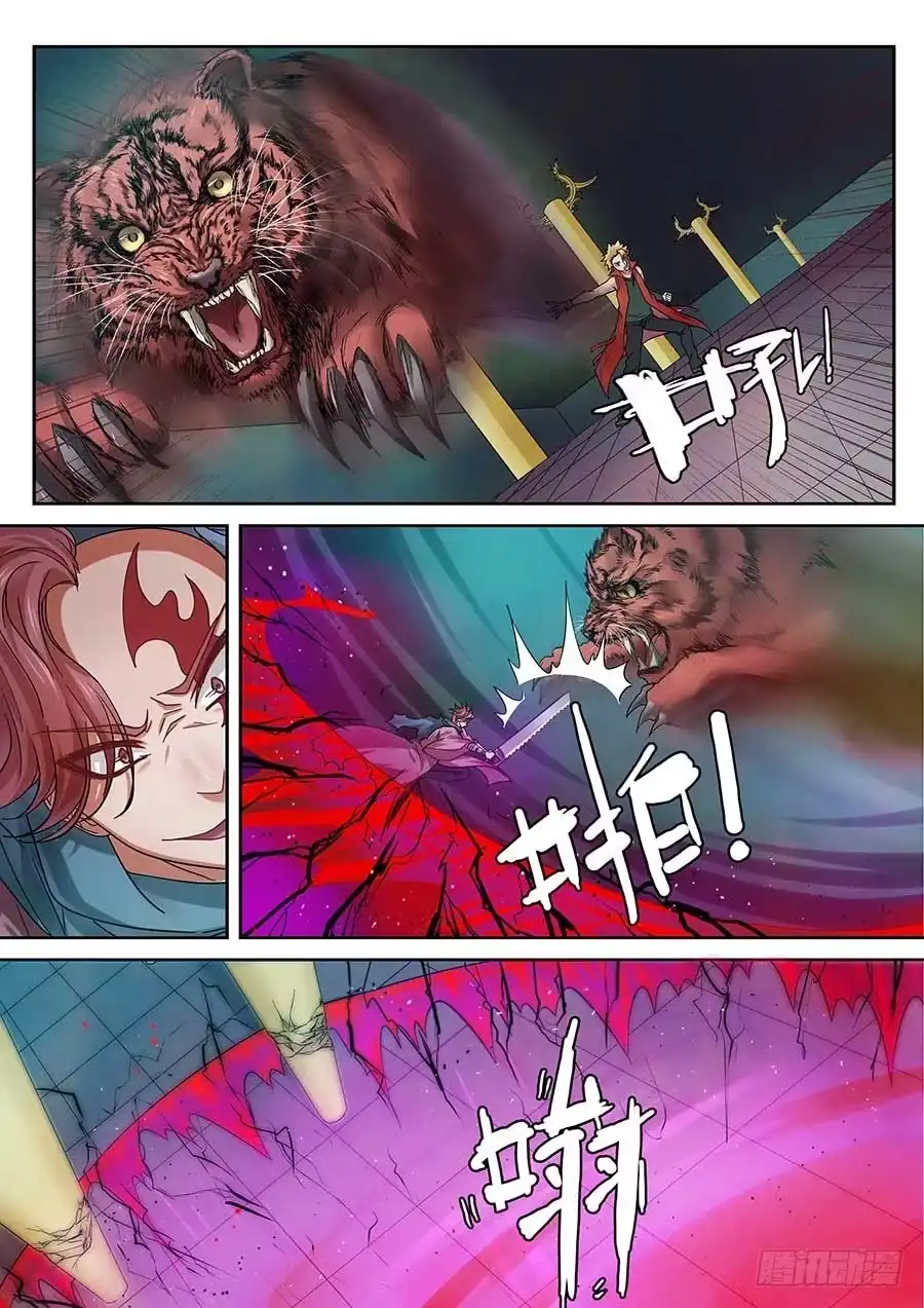 《地藏齐天》92：人造鬼王一号 上 第4页