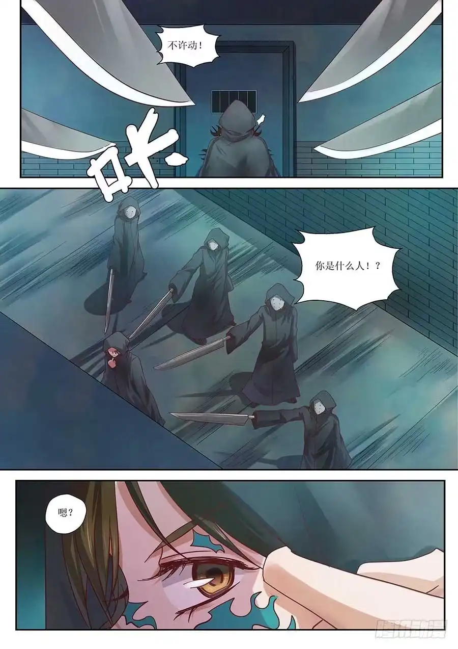 《地藏齐天》92：人造鬼王一号 上 第7页