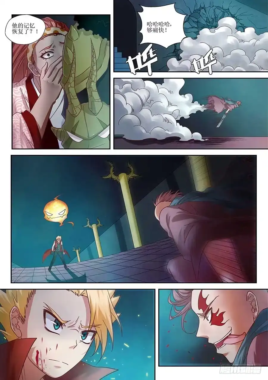 《地藏齐天》92：人造鬼王一号 下 第7页