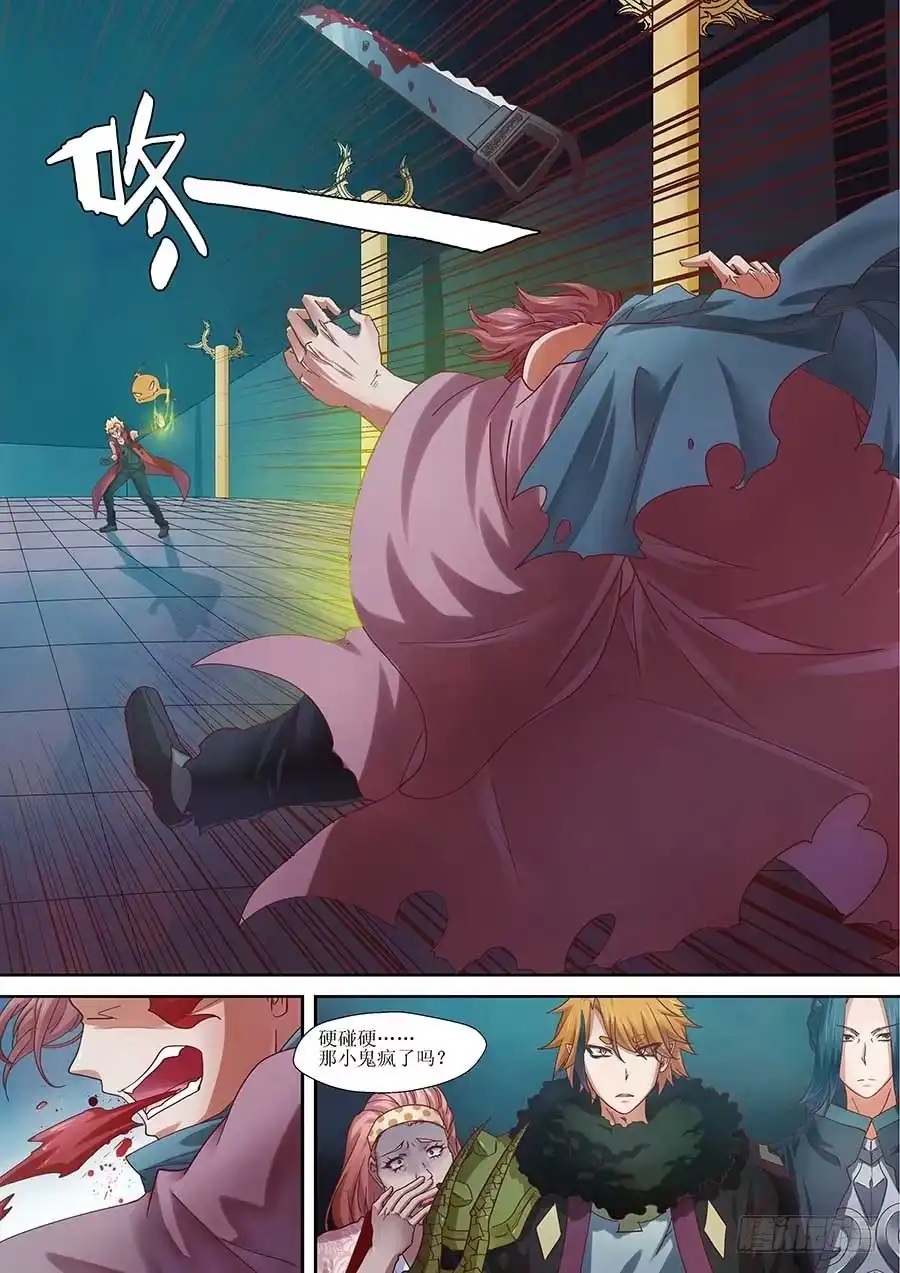 《地藏齐天》92：人造鬼王一号 下 第9页