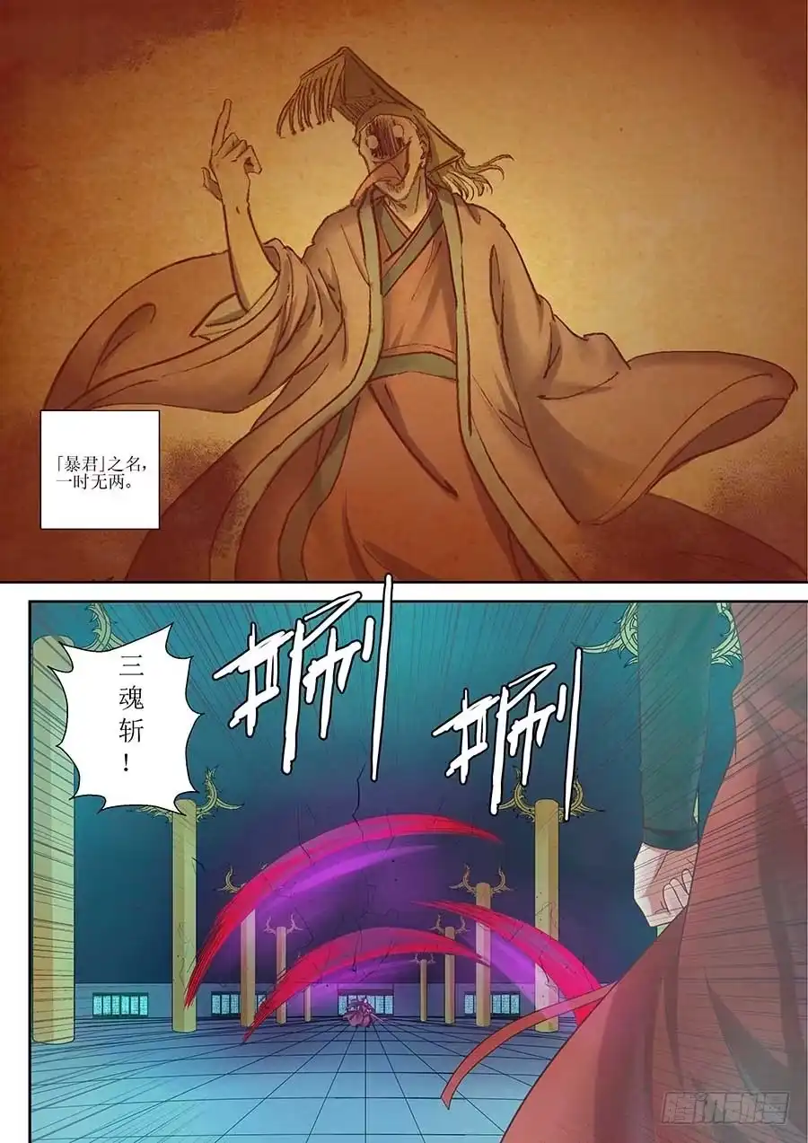 《地藏齐天》92：人造鬼王一号 下 第2页