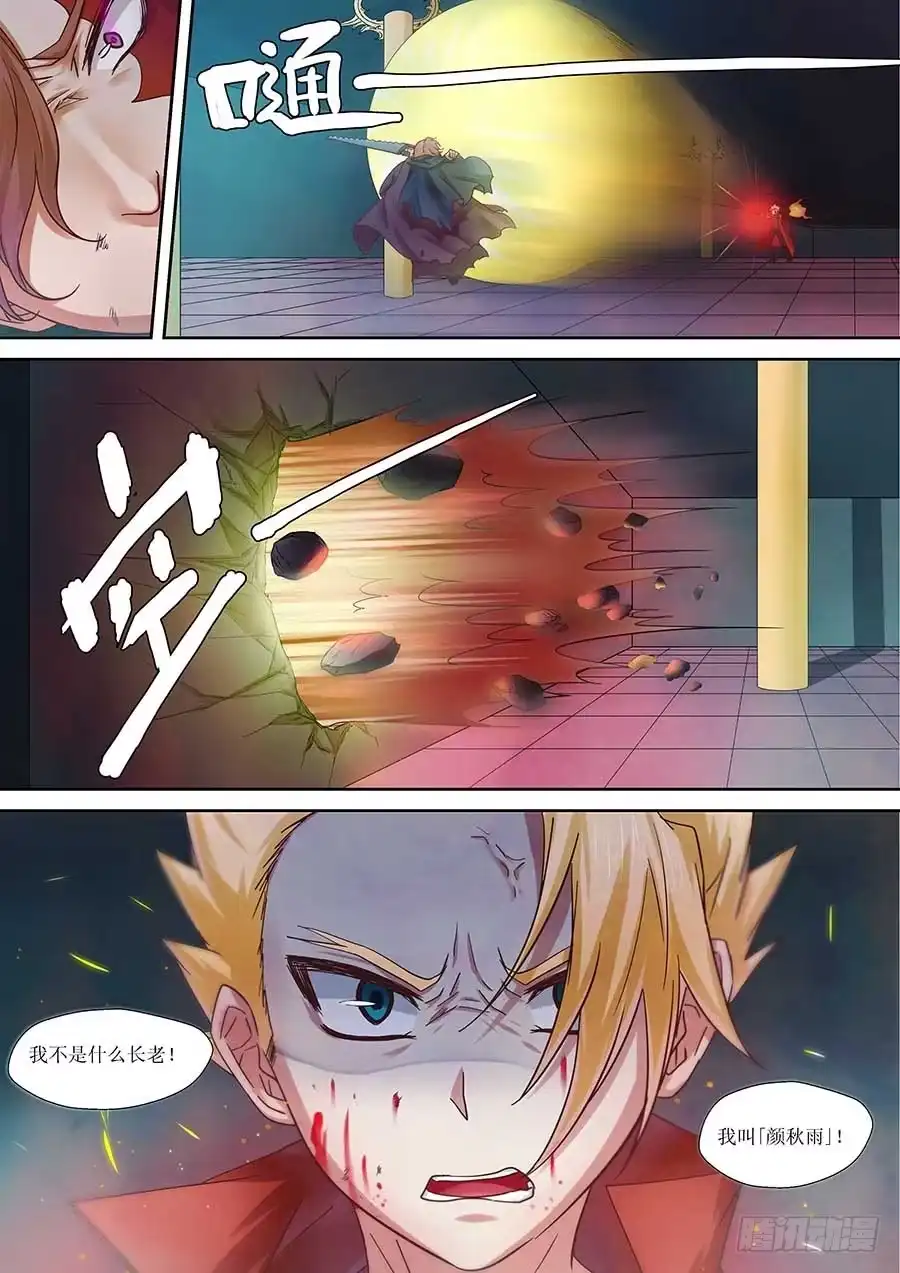 《地藏齐天》92：人造鬼王一号 下 第6页