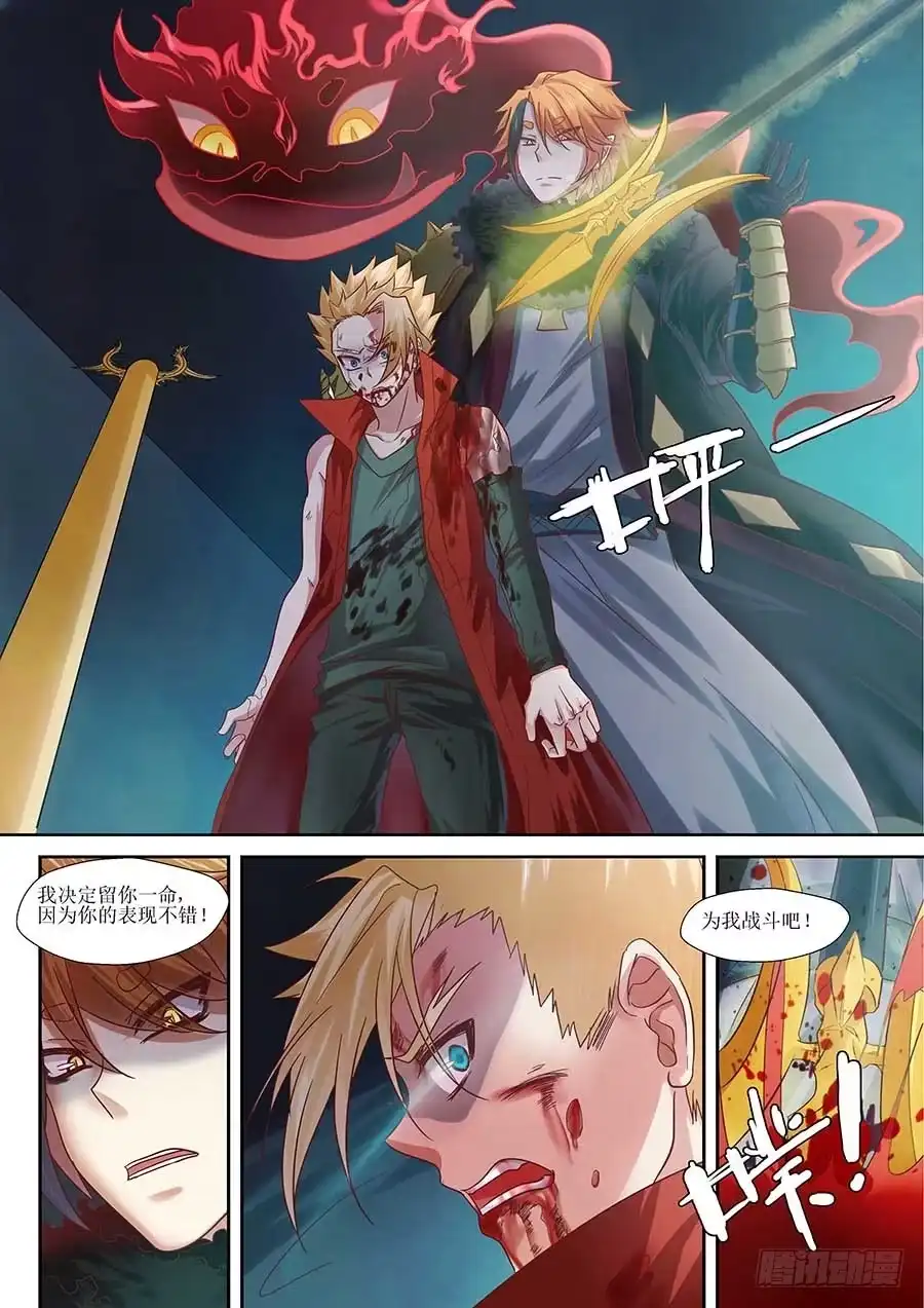 《地藏齐天》93：暗渡陈仓 上 第12页