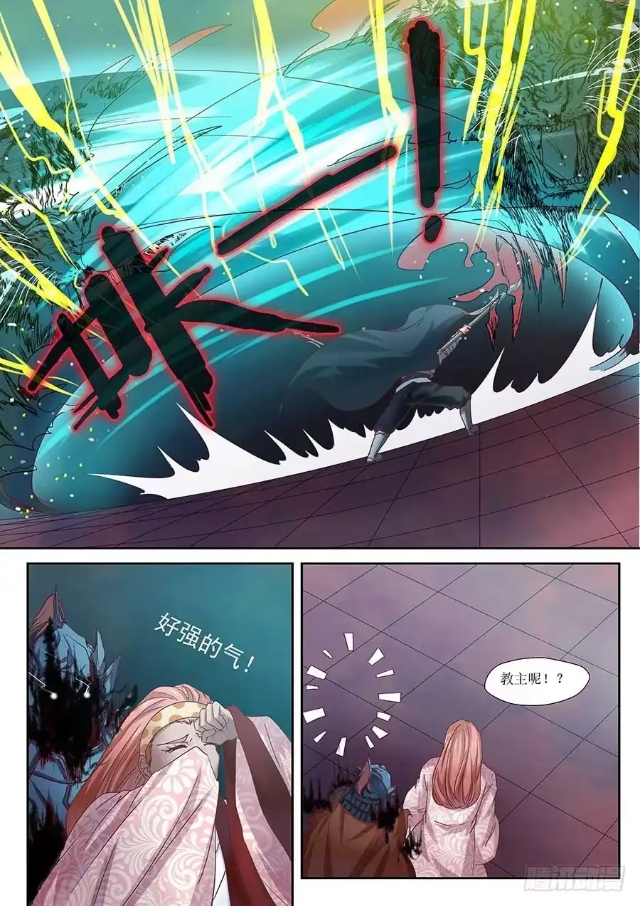 《地藏齐天》93：暗渡陈仓 上 第10页