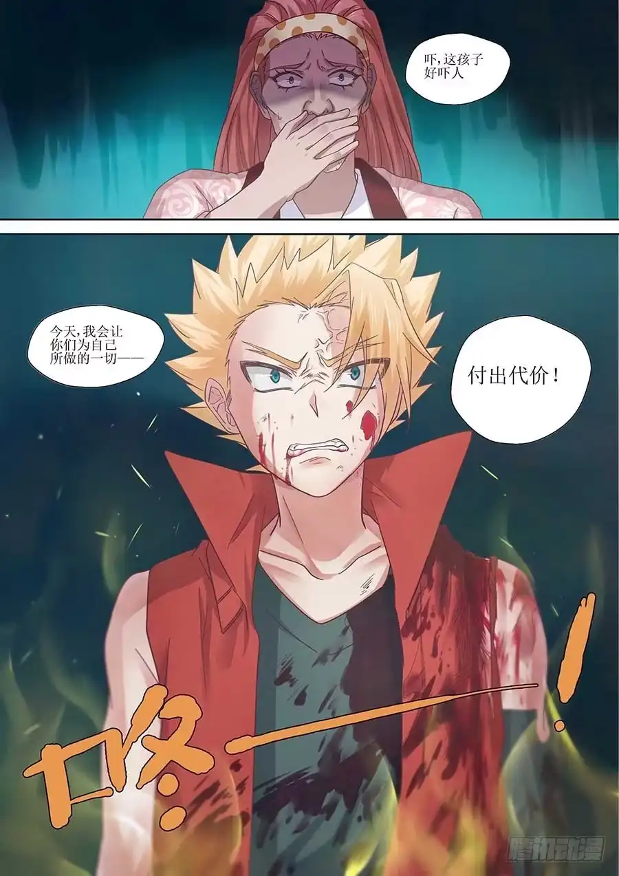 《地藏齐天》93：暗渡陈仓 上 第2页