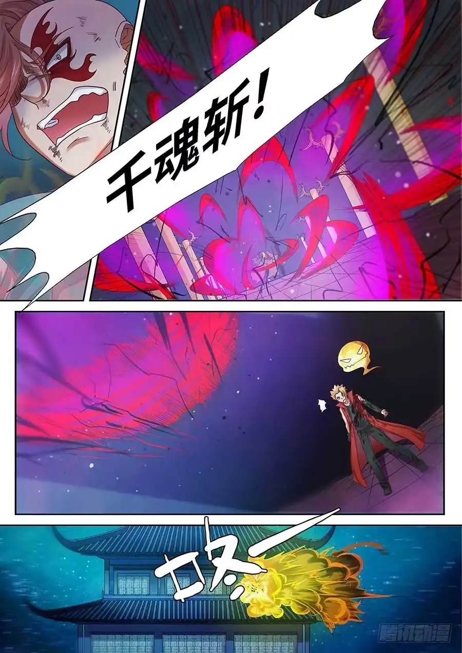 《地藏齐天》93：暗渡陈仓 上 第4页