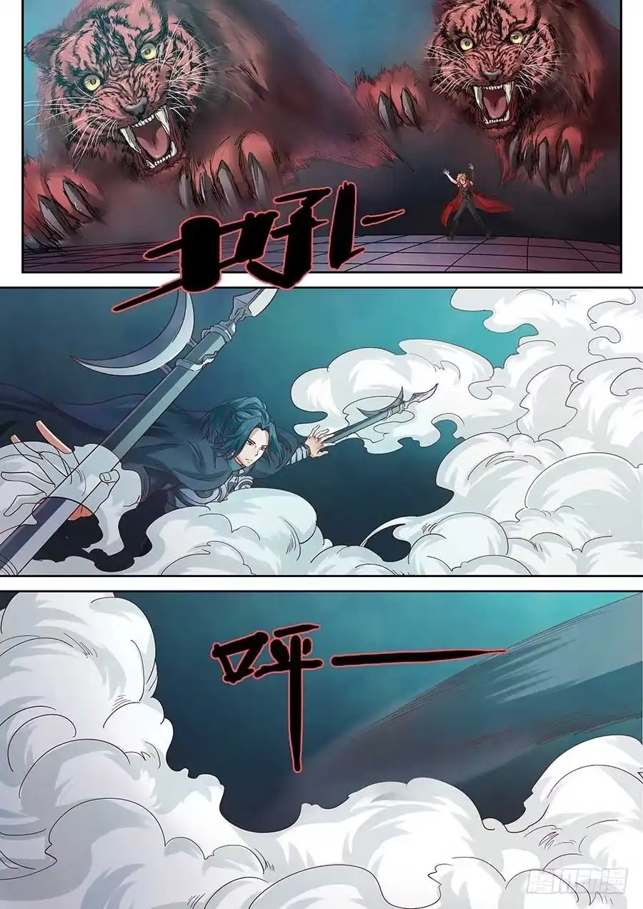 《地藏齐天》93：暗渡陈仓 上 第9页