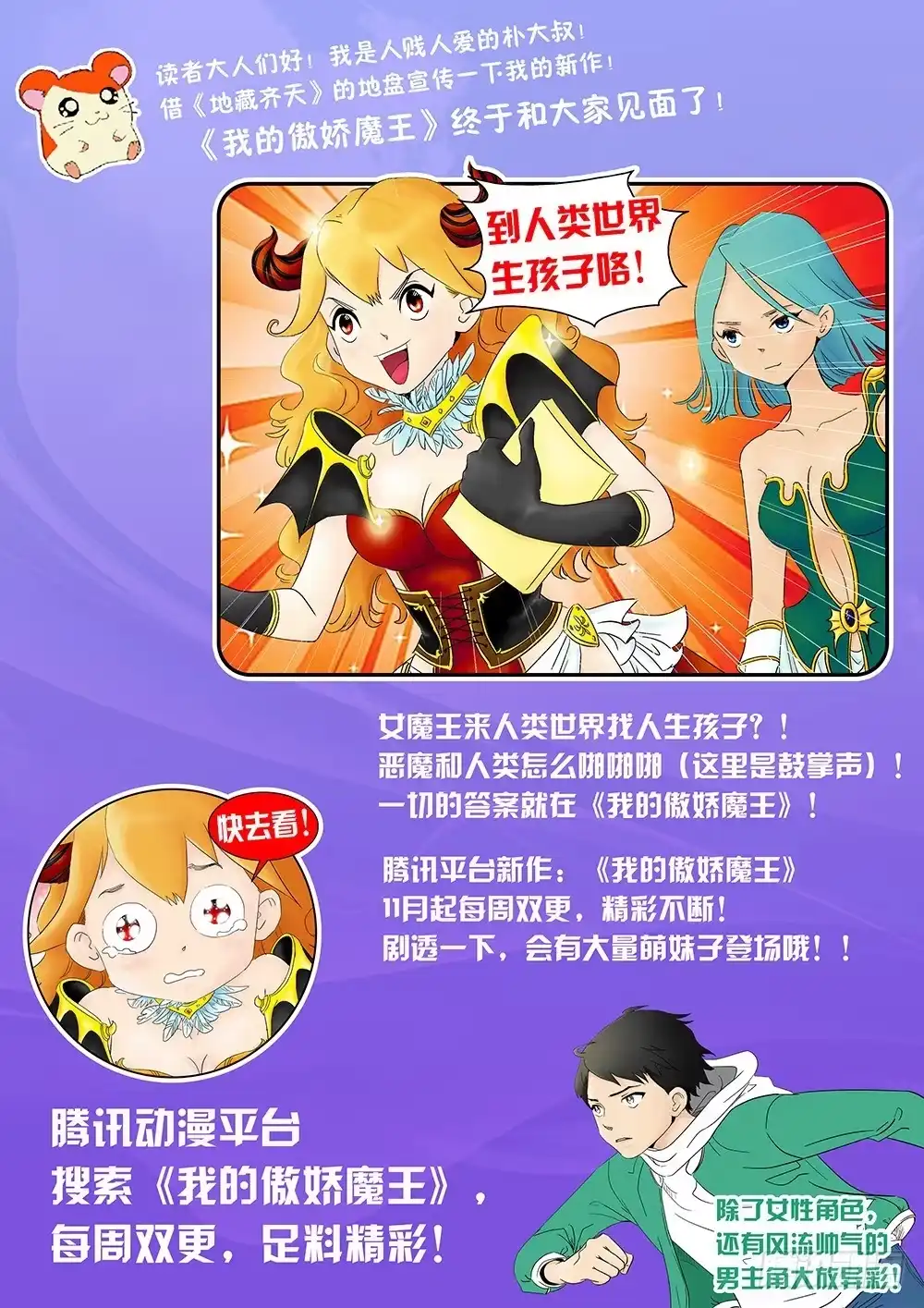 《地藏齐天》第十回：厉鬼的眼泪 下 第13页