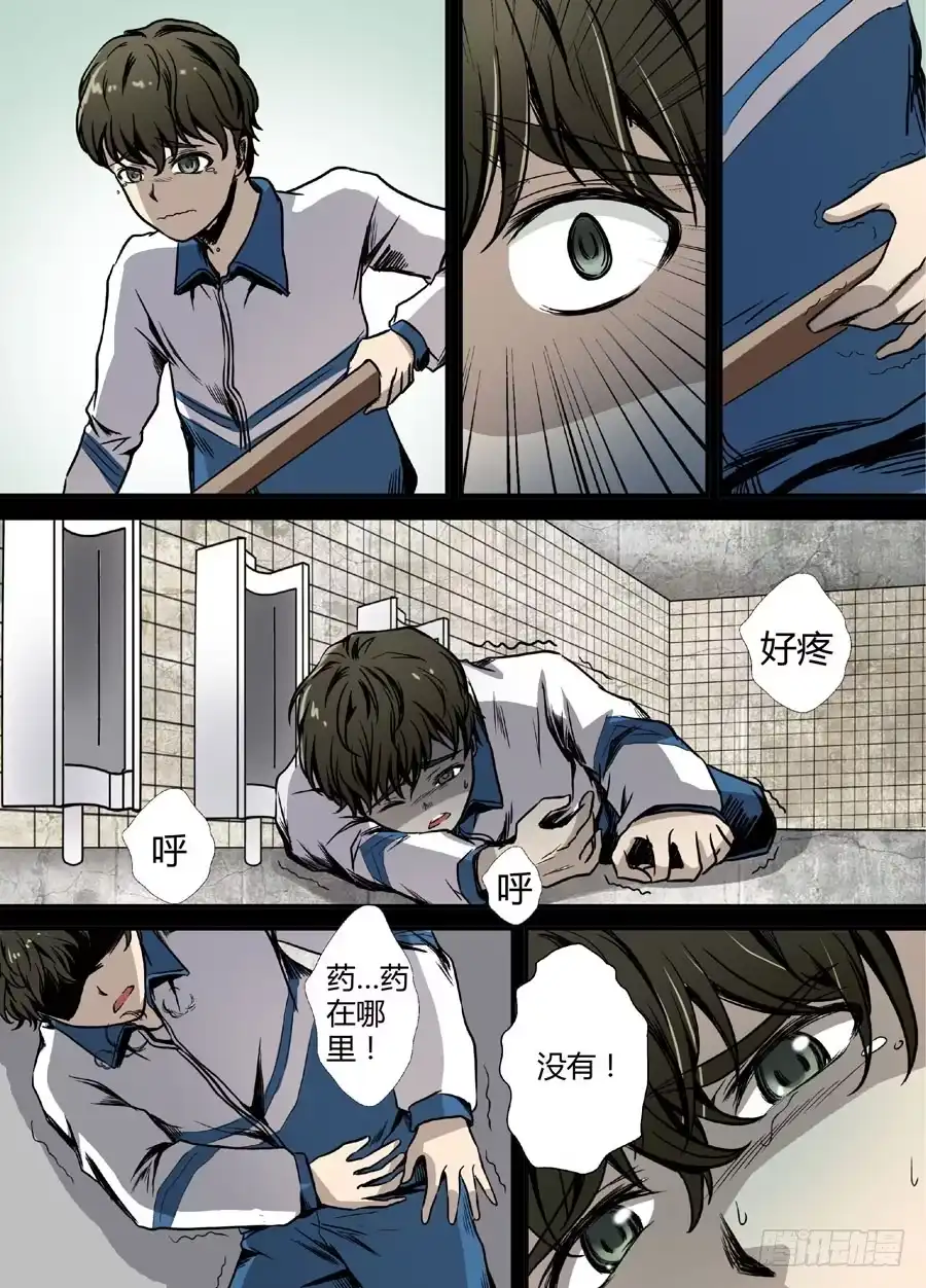 《地藏齐天》第十回：厉鬼的眼泪 下 第12页