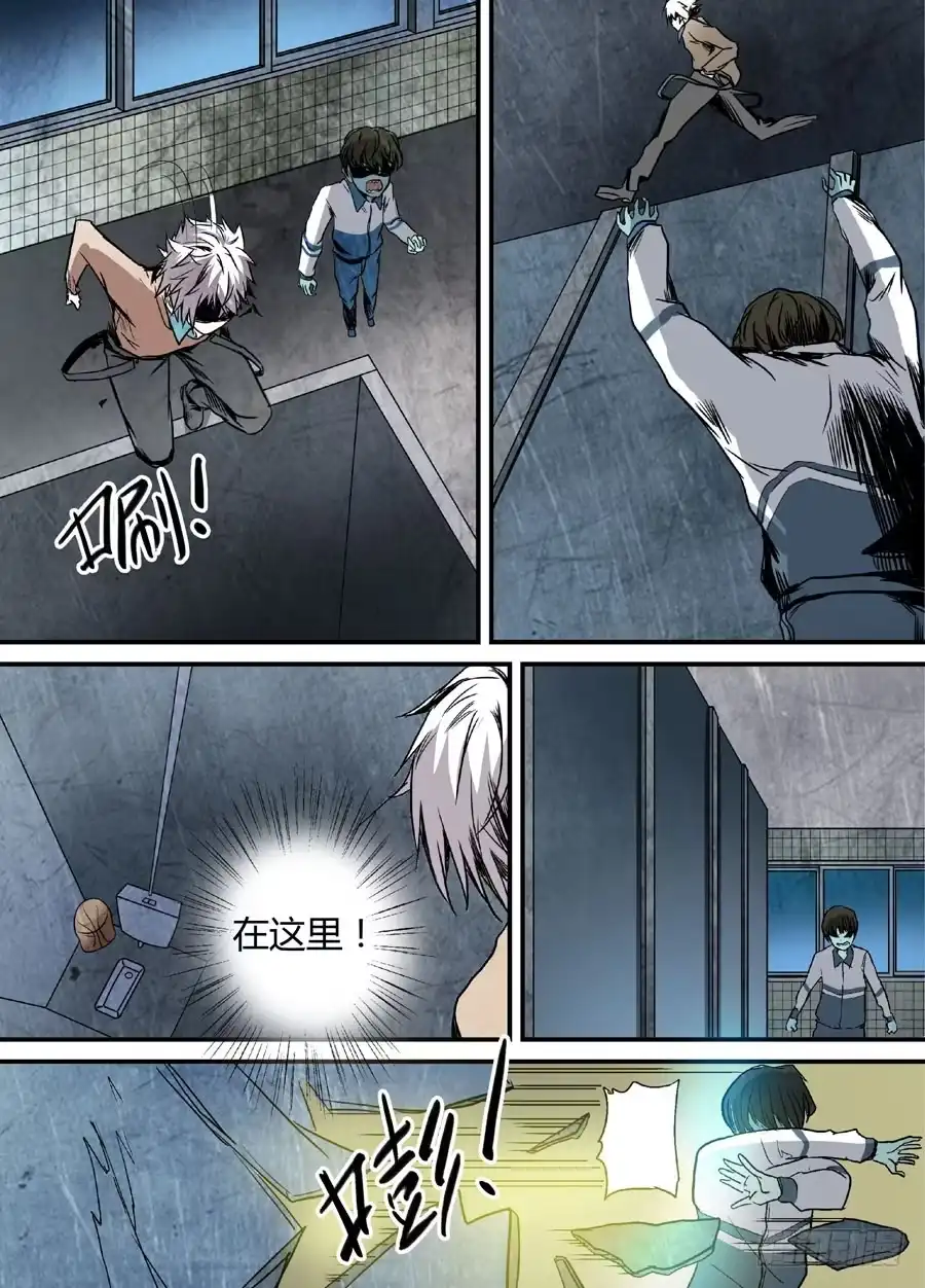 《地藏齐天》第十回：厉鬼的眼泪 下 第2页
