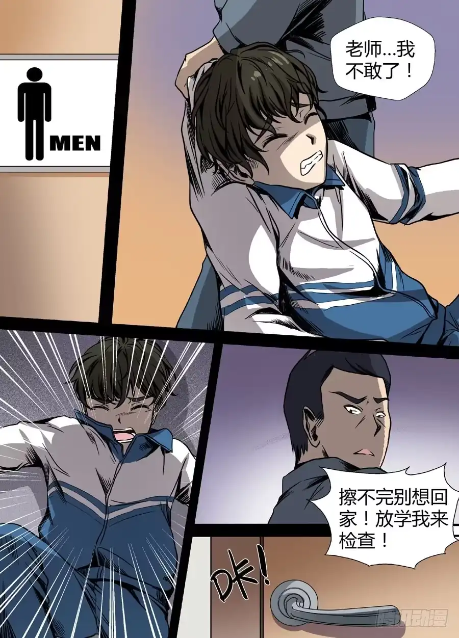 《地藏齐天》第十回：厉鬼的眼泪 下 第10页