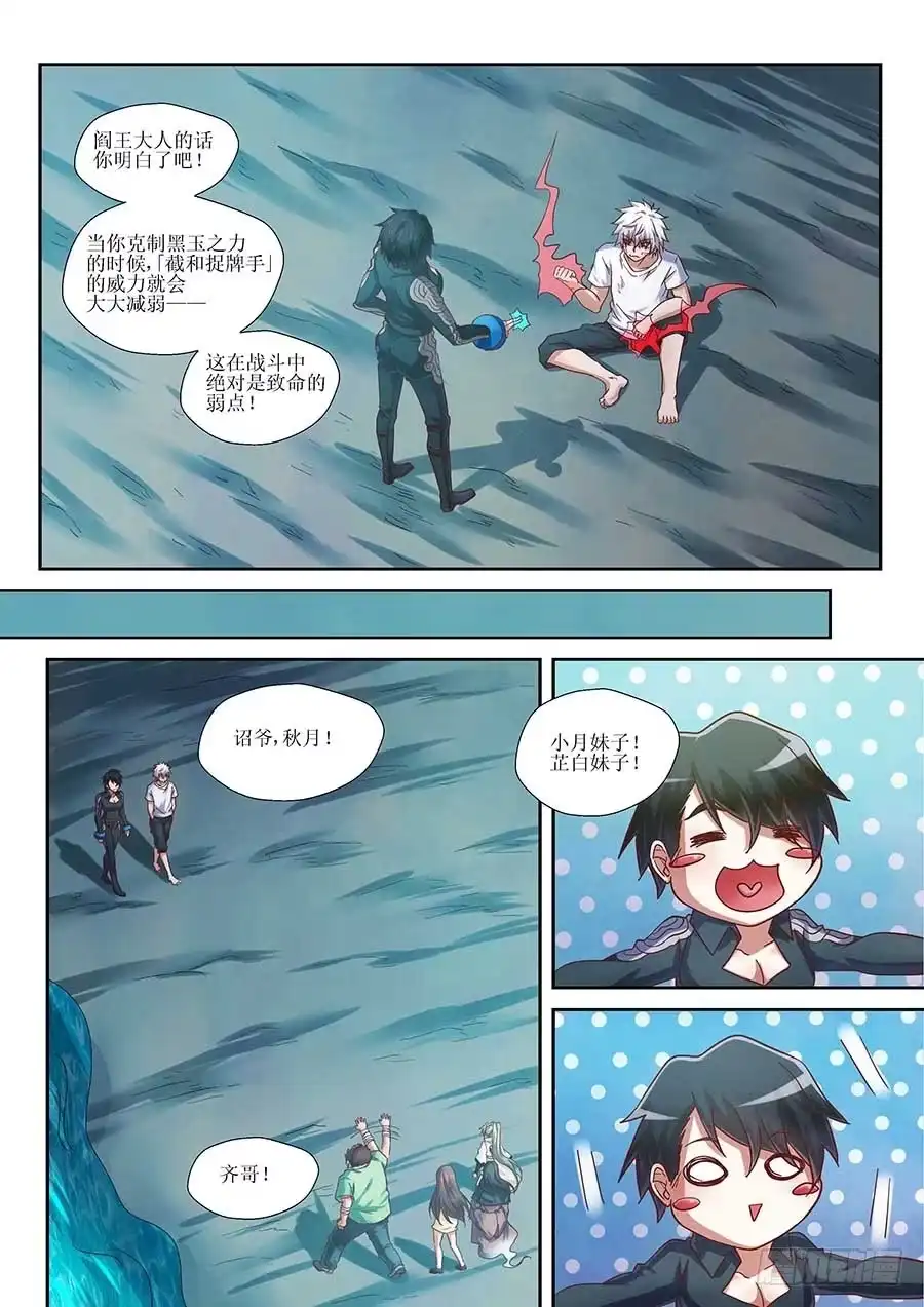 《地藏齐天》93：暗度陈仓 下 第2页