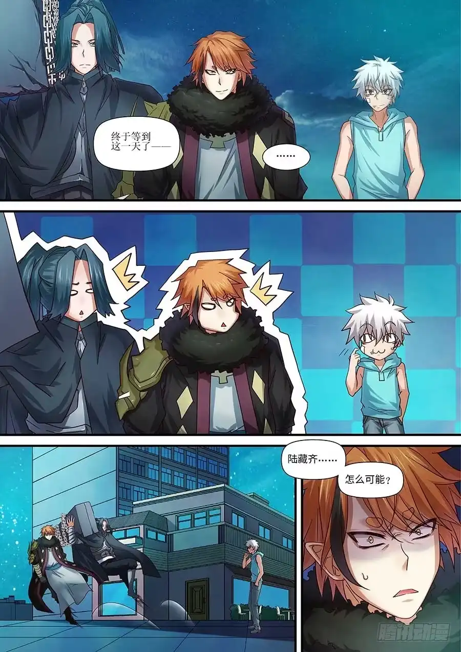 《地藏齐天》94：完美的计划？ 上 第4页