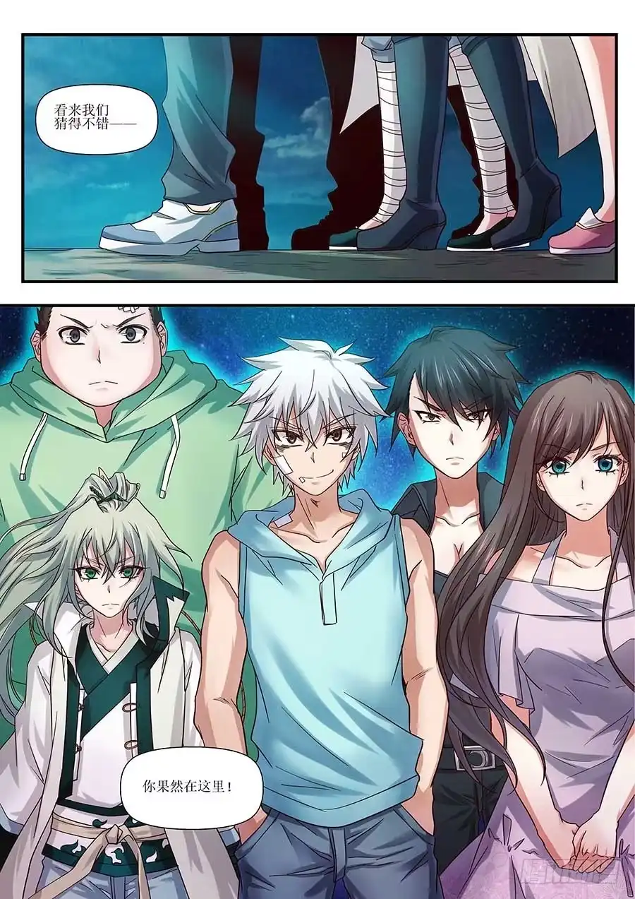 《地藏齐天》94：完美的计划？ 上 第5页