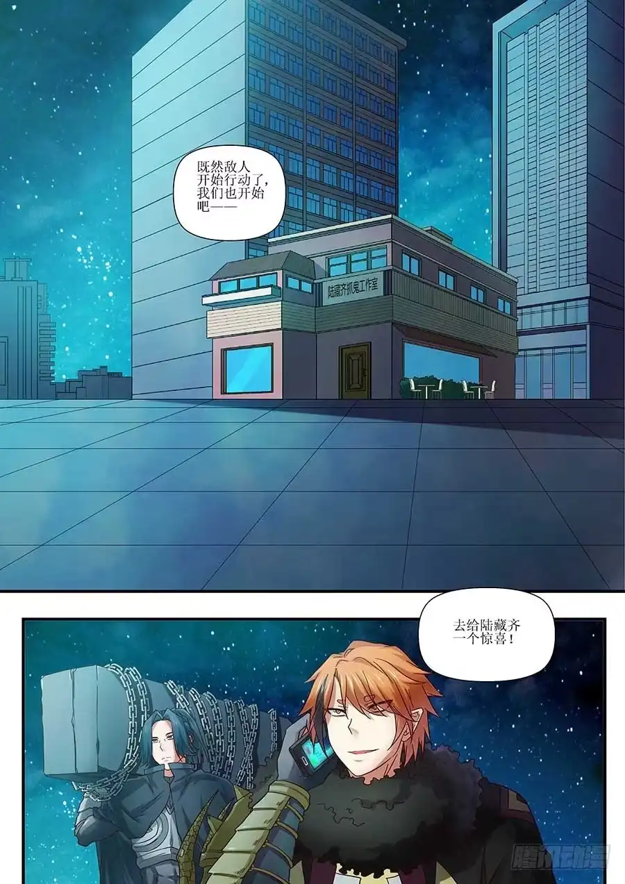 《地藏齐天》94：完美的计划？ 上 第2页