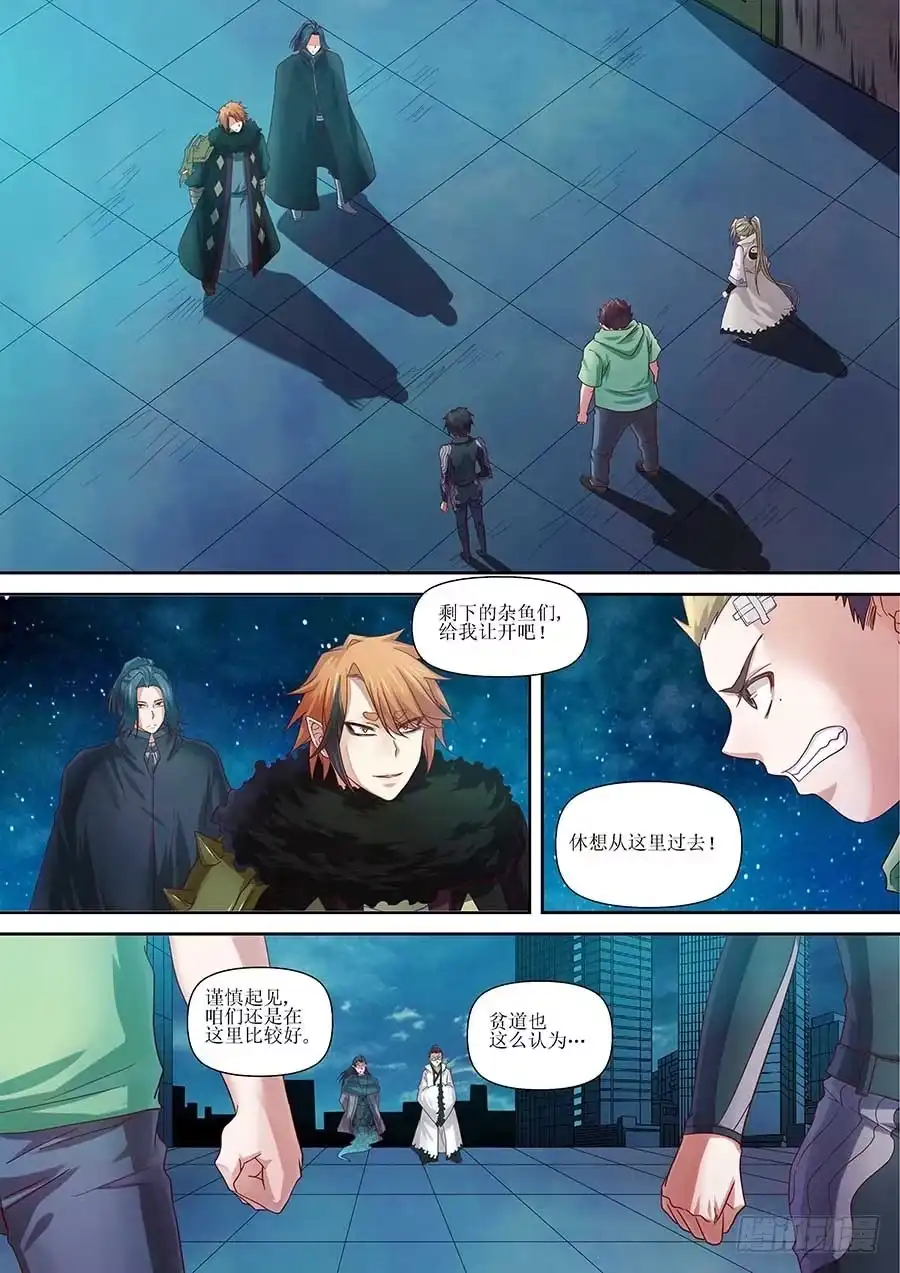 《地藏齐天》94话 完美的计划？ 下 第9页