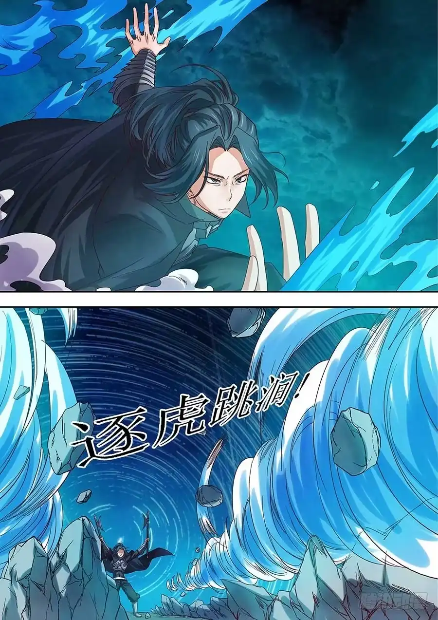 《地藏齐天》94话 完美的计划？ 下 第10页