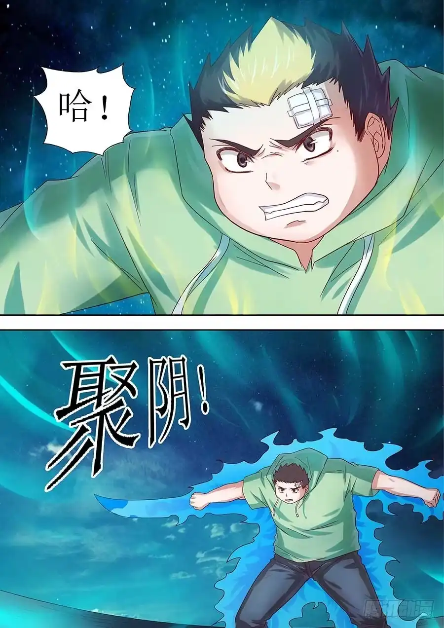《地藏齐天》94话 完美的计划？ 下 第11页