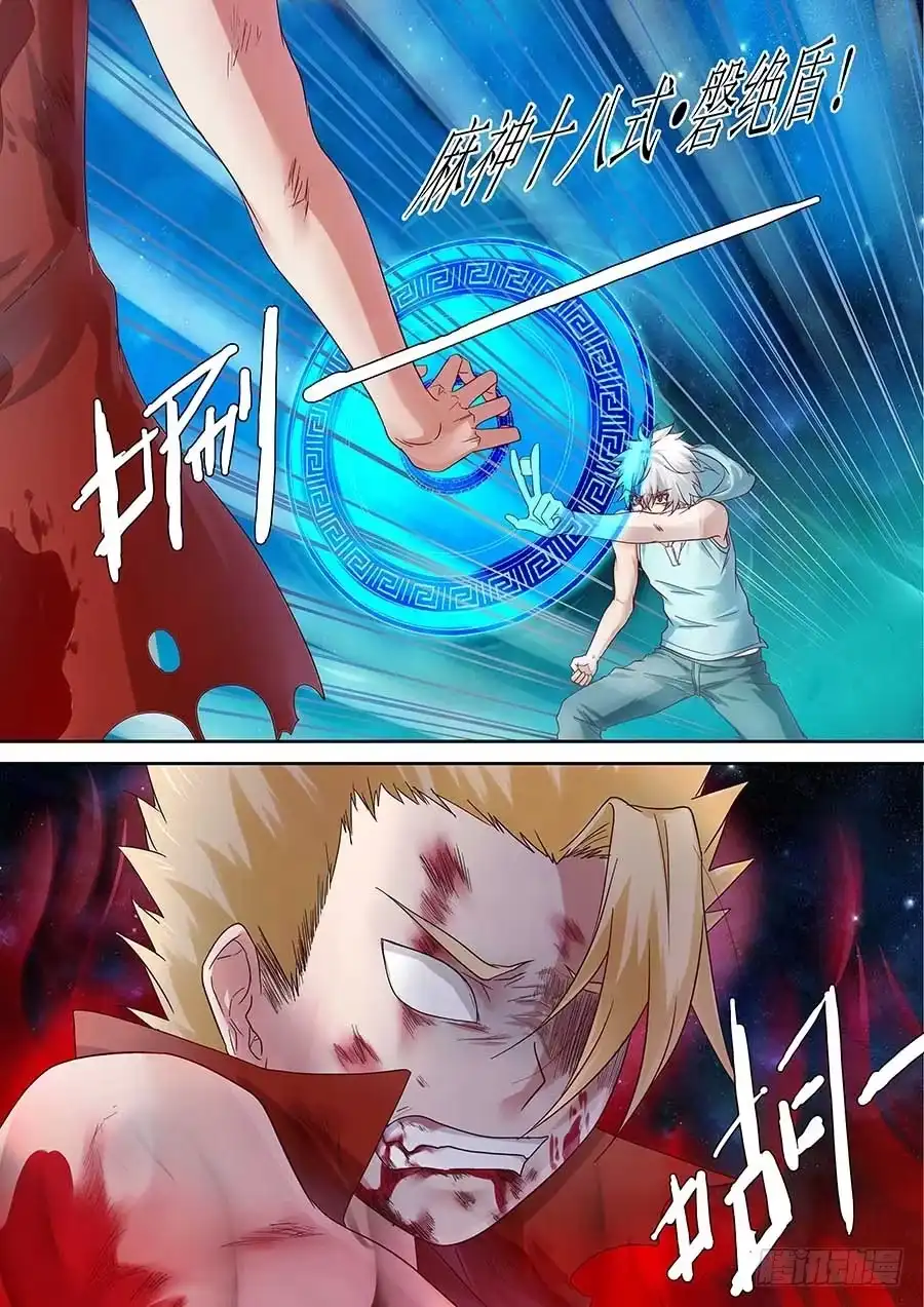 《地藏齐天》94话 完美的计划？ 下 第8页