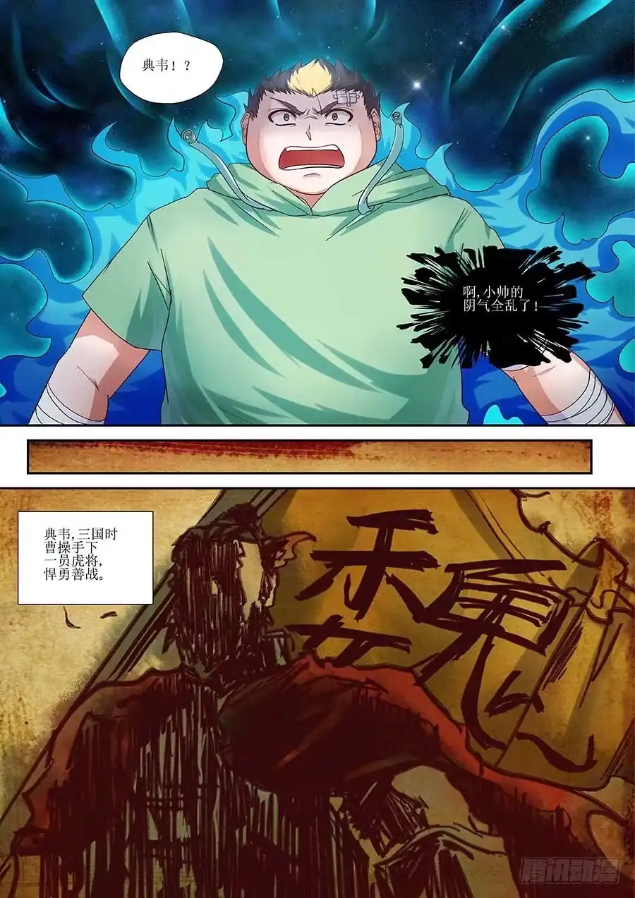 《地藏齐天》95:满怀敬意的战斗 上 第9页