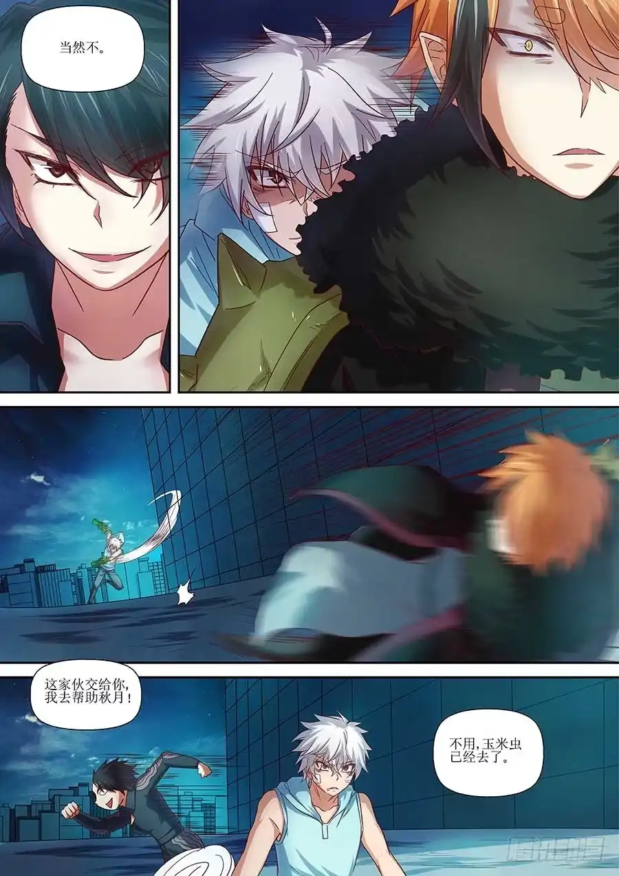 《地藏齐天》95:满怀敬意的战斗 上 第5页