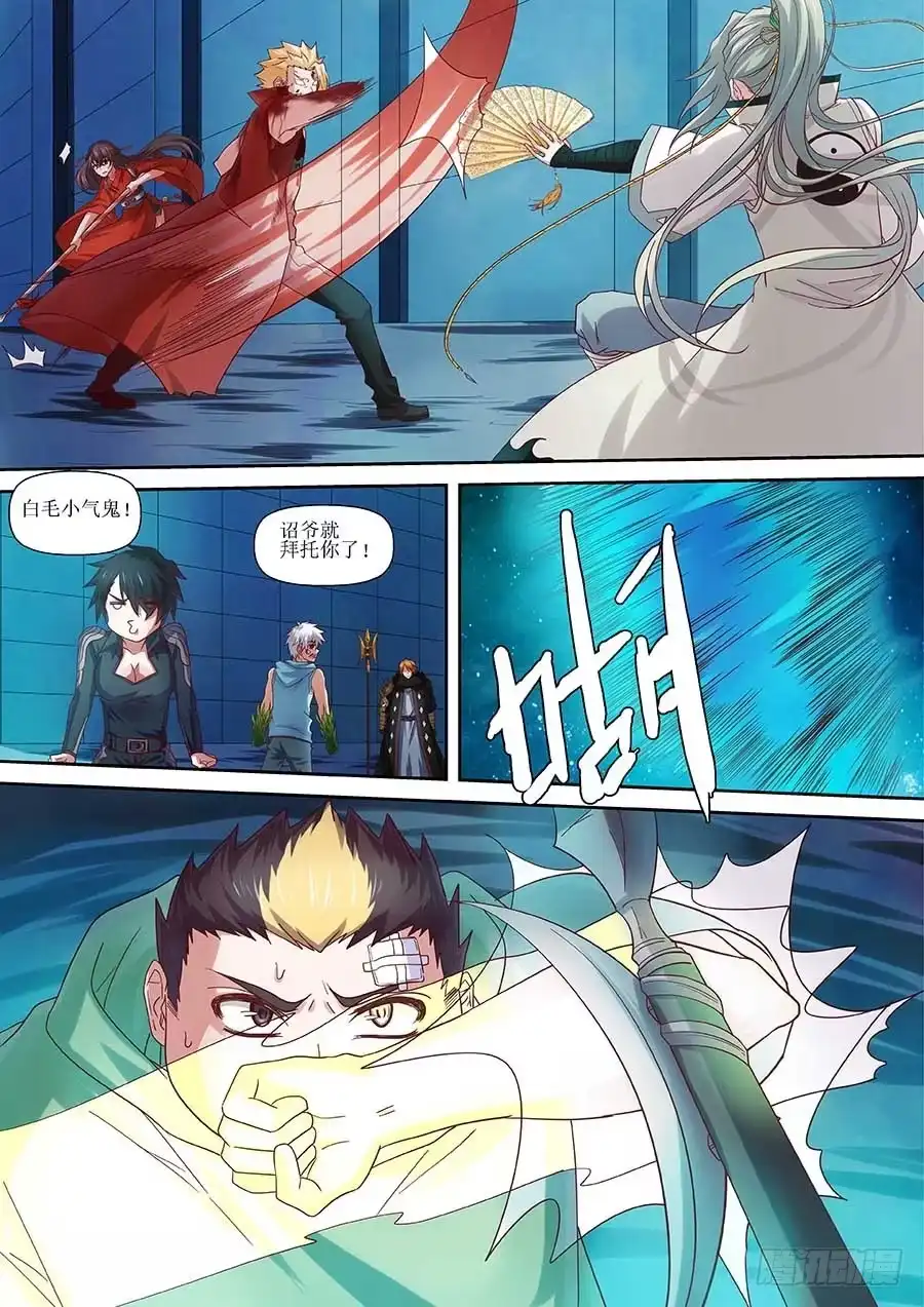 《地藏齐天》95:满怀敬意的战斗 上 第6页
